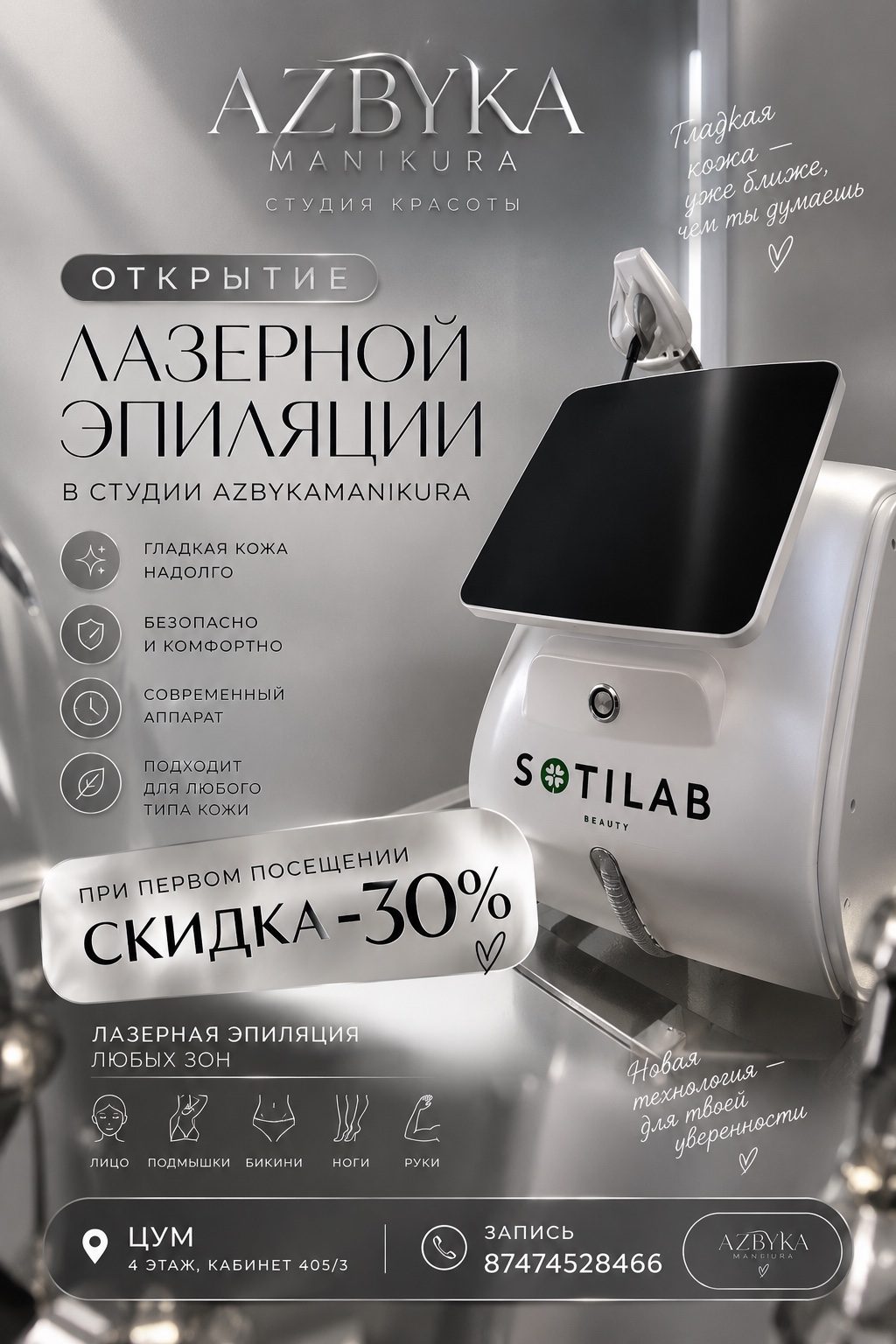 Комплекс 2